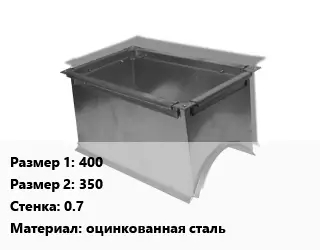 Врезка прямоугольная 400х350х0.7 оцинкованная сталь